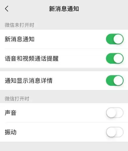 iPhone 微信信息总是提示两次,如何取消? iPhone 微信信息总是提示两次,如何取消?