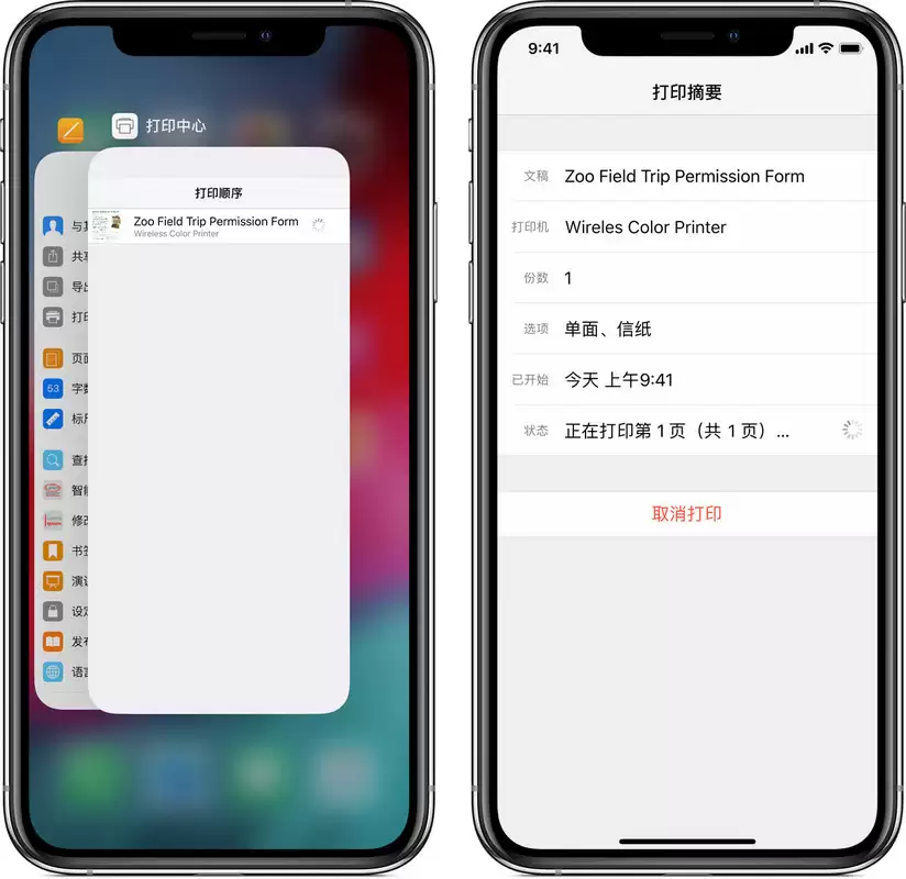 iPhone 如何通过无线网连接打印机? iPhone 如何通过无线网连接打印机?
