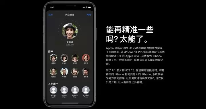 iPhone 11 中神秘的 U1 芯片是什么,有哪些应用场景? iPhone 11 中神秘的 U1 芯片是什么,有哪些应用场景?