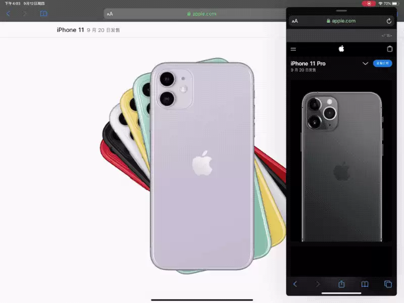 iPadOS 正式版什么时候推送,值得更新吗? iPadOS 正式版什么时候推送,值得更新吗?
