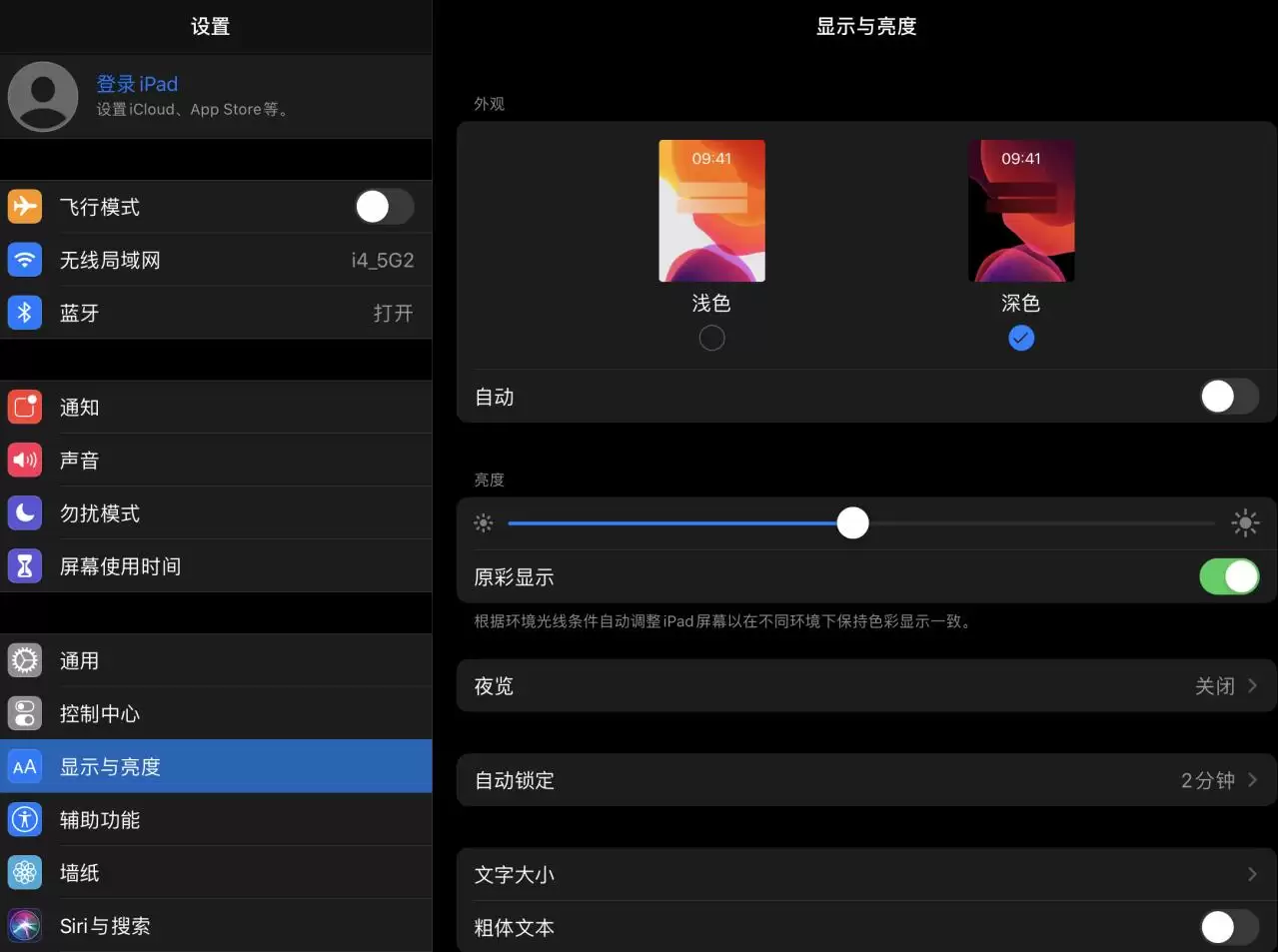 iPadOS 正式版什么时候推送,值得更新吗? iPadOS 正式版什么时候推送,值得更新吗?