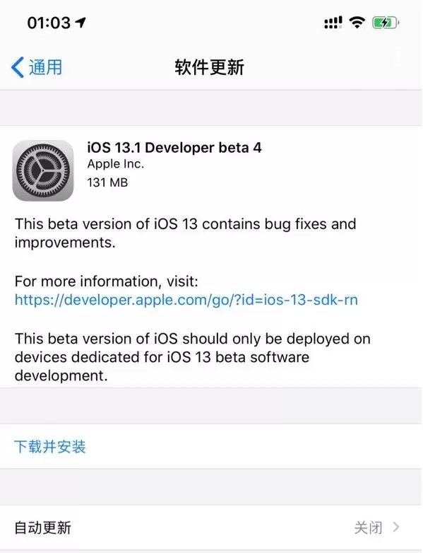 iOS 13.1Beta 4已推送,iOS 13.1Beta 4值得升级吗? iOS 13.1Beta 4已推送,iOS 13.1Beta 4值得升级吗?