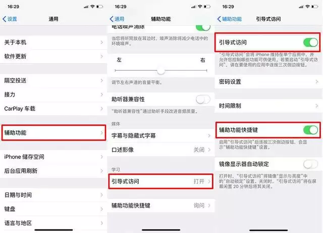 在 iPhone 上玩游戏时,如何开启“免打扰”模式? 在 iPhone 上玩游戏时,如何开启“免打扰”模式?