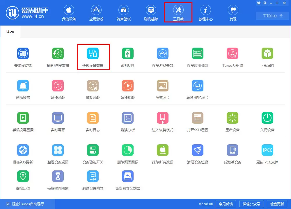 首批 iPhone 11 明日送达,新旧设备数据如何迁移 首批 iPhone 11 明日送达,新旧设备数据如何迁移