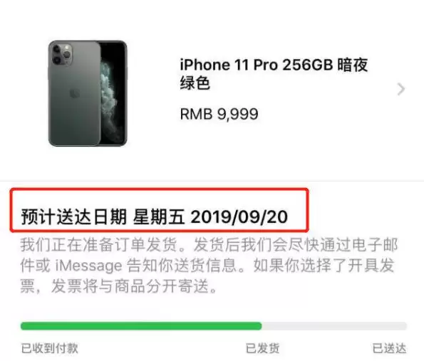 首批 iPhone 11 明日送达,新旧设备数据如何迁移 首批 iPhone 11 明日送达,新旧设备数据如何迁移
