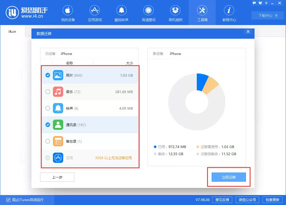 首批 iPhone 11 明日送达,新旧设备数据如何迁移 首批 iPhone 11 明日送达,新旧设备数据如何迁移