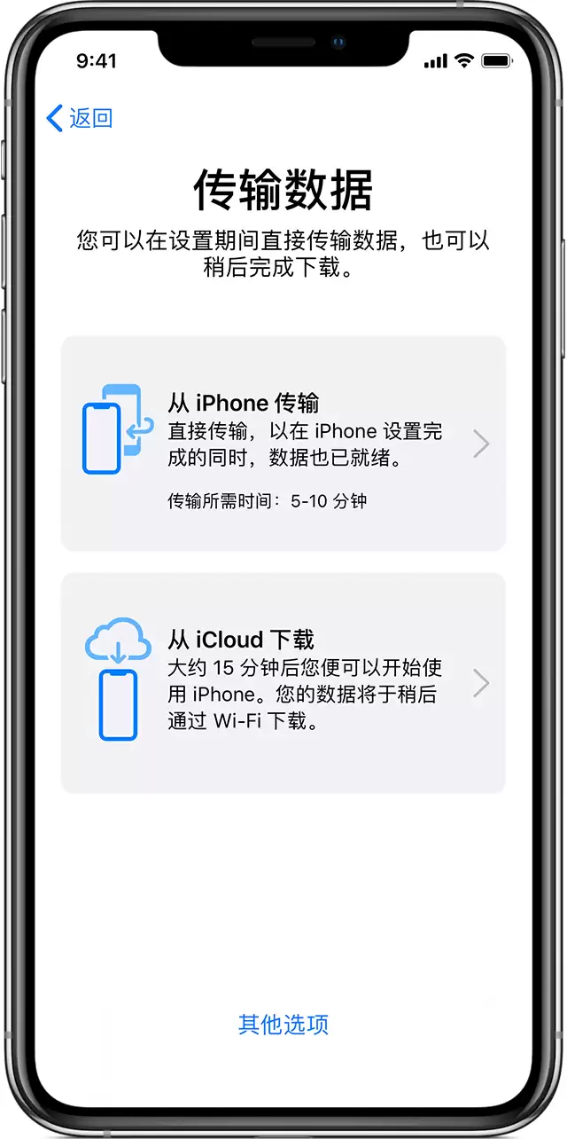 首批 iPhone 11 明日送达,新旧设备数据如何迁移 首批 iPhone 11 明日送达,新旧设备数据如何迁移