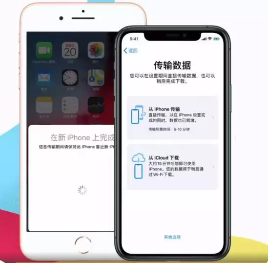 如何将旧 iPhone 里的数据转移到新 iPhone? 如何将旧 iPhone 里的数据转移到新 iPhone?