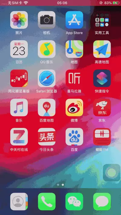 老设备推荐升级iOS 13吗?卡不卡? 老设备推荐升级iOS 13吗?卡不卡?