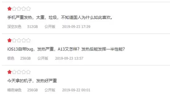 iPhone 11会发热吗?iPhone 11系列信号好不好? iPhone 11会发热吗?iPhone 11系列信号好不好?