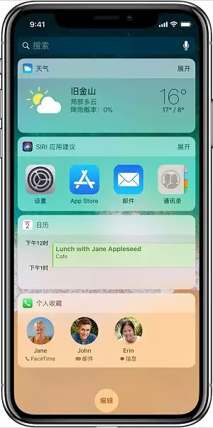 新手入门技能(一):iPhone 11 截图、切换任务等手势大全 新手入门技能(一):iPhone 11 截图、切换任务等手势大全