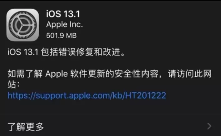 iOS 13正式版要不要升级?附iOS 13.1正式版升级方法 iOS 13正式版要不要升级?附iOS 13.1正式版升级方法
