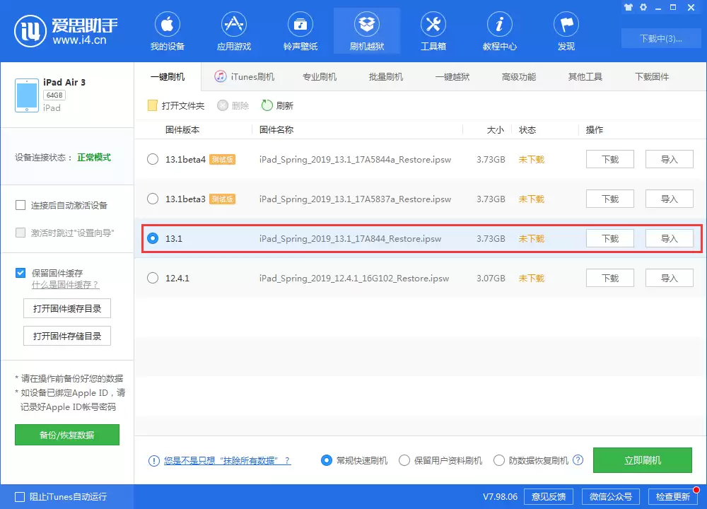 iOS 13正式版要不要升级?附iOS 13.1正式版升级方法 iOS 13正式版要不要升级?附iOS 13.1正式版升级方法
