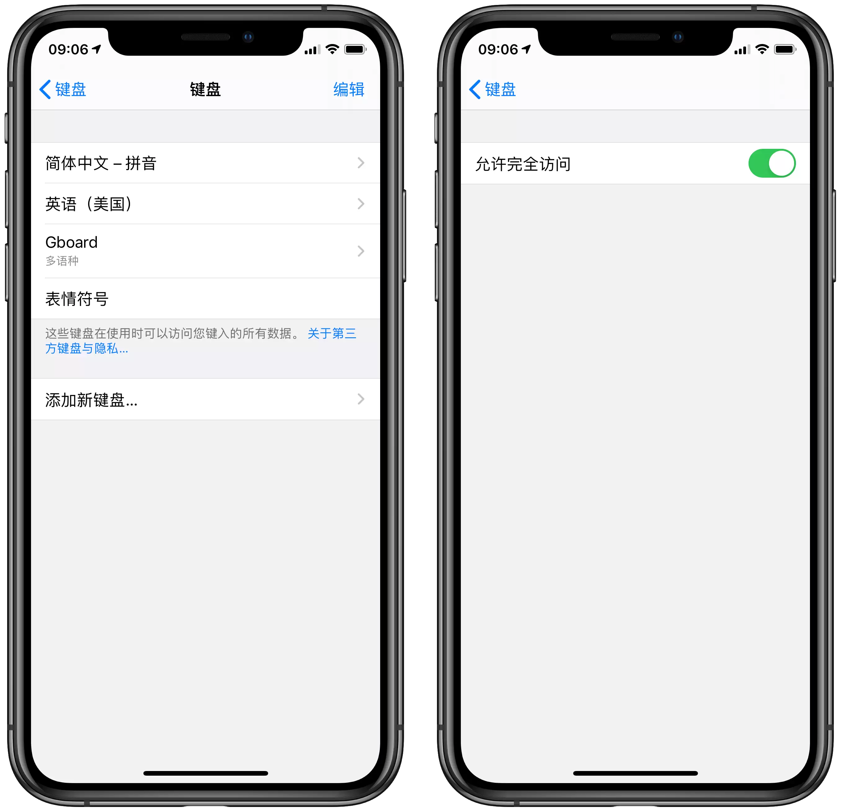 iOS 13 如何避免第三方键盘获取完全访问权限? iOS 13 如何避免第三方键盘获取完全访问权限?