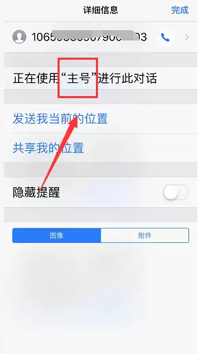 iPhone 11 pro如何判断信息来自主卡还是副卡? iPhone 11 pro如何判断信息来自主卡还是副卡?
