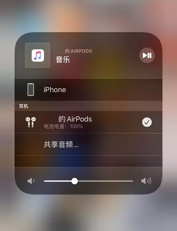 iOS 13.1 共享音频功能如何使用? iOS 13.1 共享音频功能如何使用?