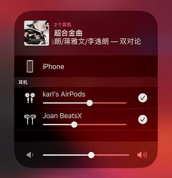 iOS 13.1 共享音频功能如何使用? iOS 13.1 共享音频功能如何使用?