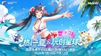 相约上海之夏 七彩虹BW玩创星球将于7月10日开启