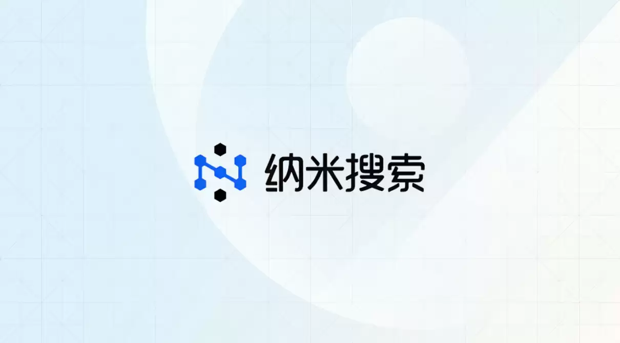 MCP工具箱成为纳米AI重要能力，AI应用进入“工具调用”阶段