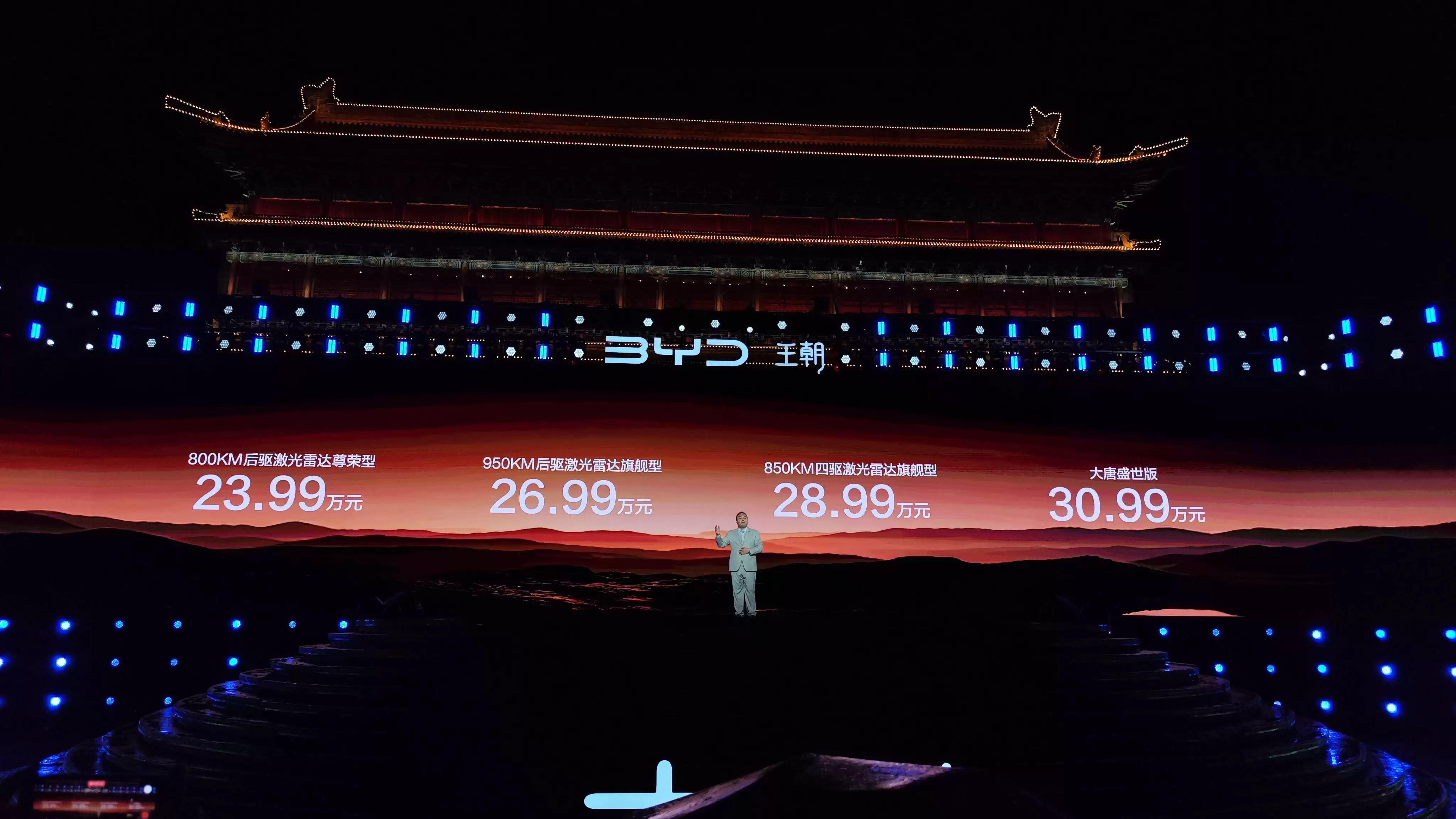 比亚迪大唐EV上市：23.99万起售，高阶智驾+超长续航打造家用SUV新标杆