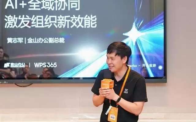 办公AI进入组织级拐点，WPS Comate将于7月亮相