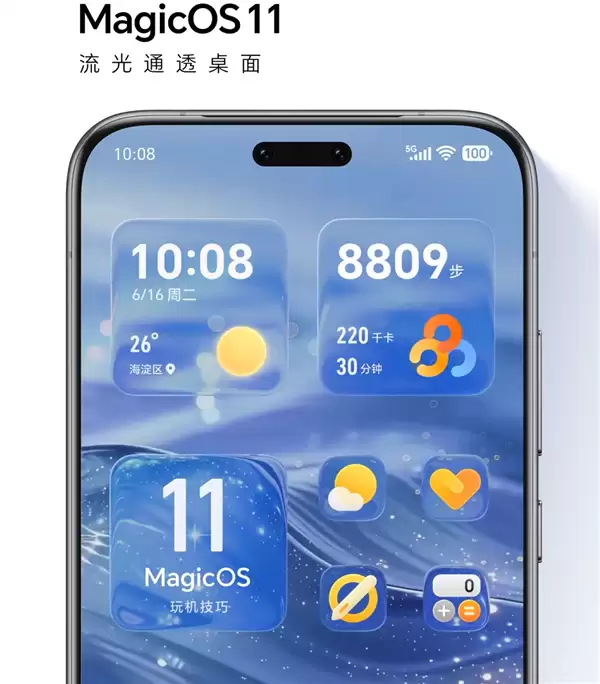 荣耀发布MagicOS 11液态玻璃设计：安卓首个动态光