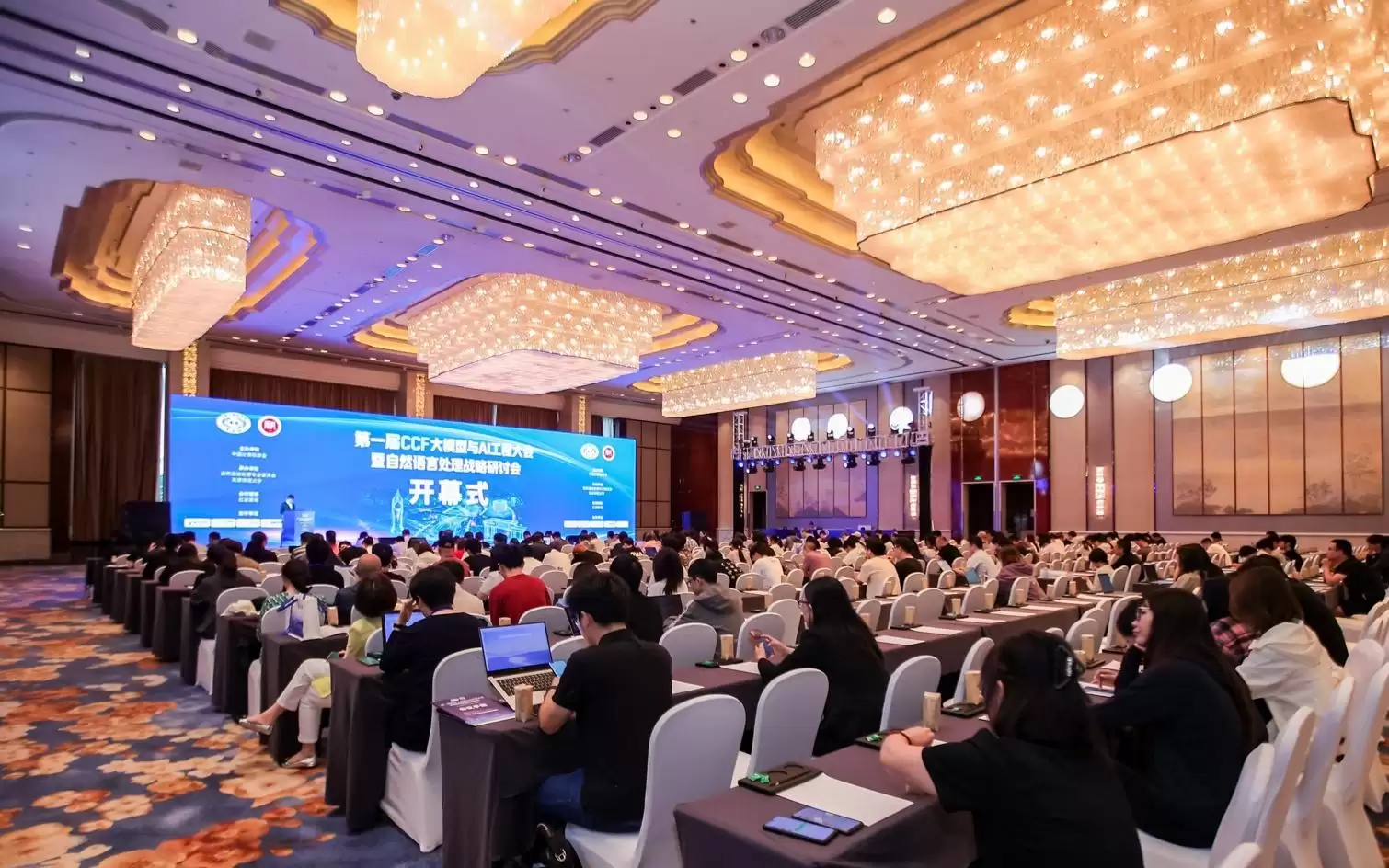第一届CCF大模型与AI工程大会暨自然语言处理战略研讨会成功举办