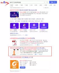 福昕阅读器怎么把英文版换成中文版