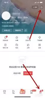 今日头条如何设置仅自己可见
