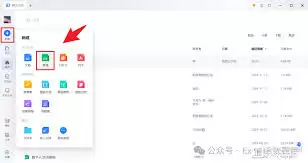 腾讯文档如何将图片嵌入表格