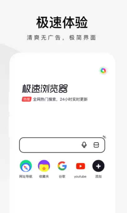 有哪些好用的浏览网站app免费 免费的浏览器软件分享