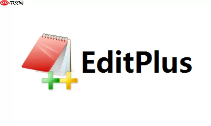 EditPlus如何对比文件?EditPlus文本对比工具使用教程