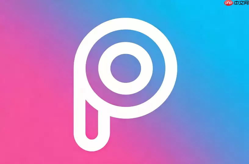 PicsArt美易草稿箱在哪里?历史编辑记录查找与恢复