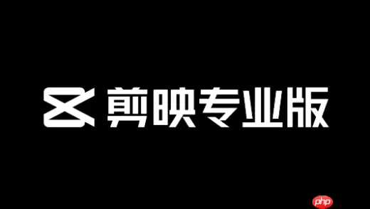 剪映电脑版背景在哪 剪映电脑版背景设置位置说明