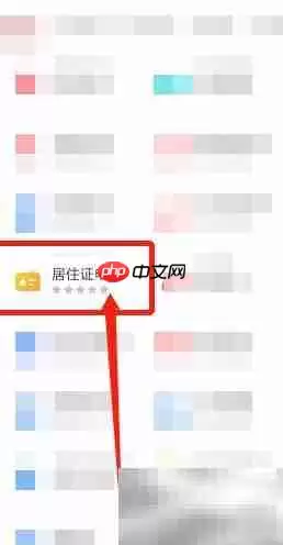 北京居住证办理指南