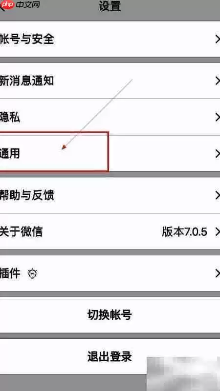 如何开启微信远程功能