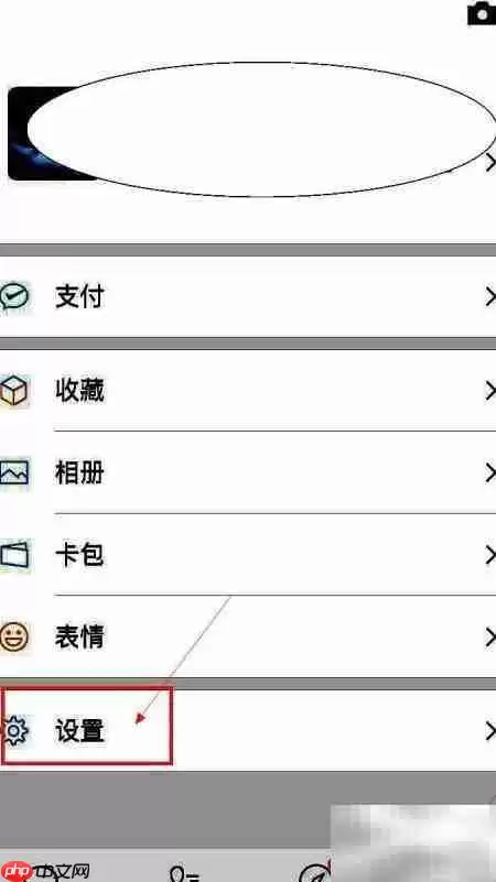 如何开启微信远程功能