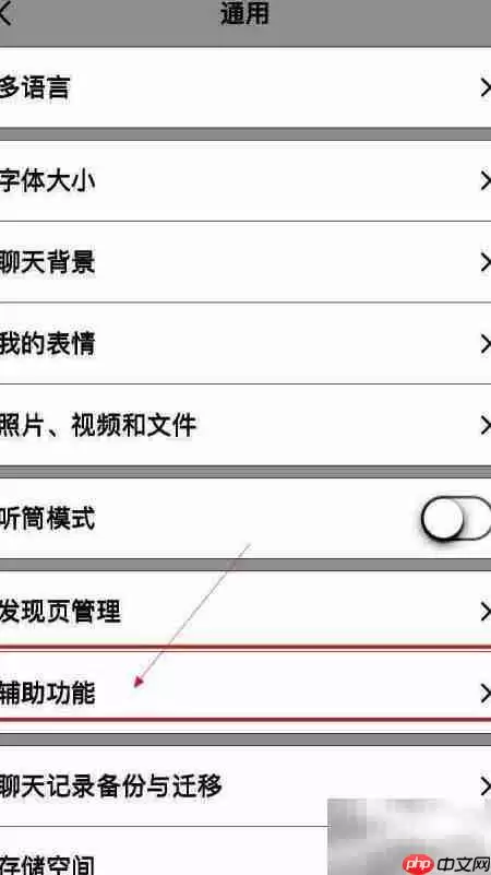 如何开启微信远程功能