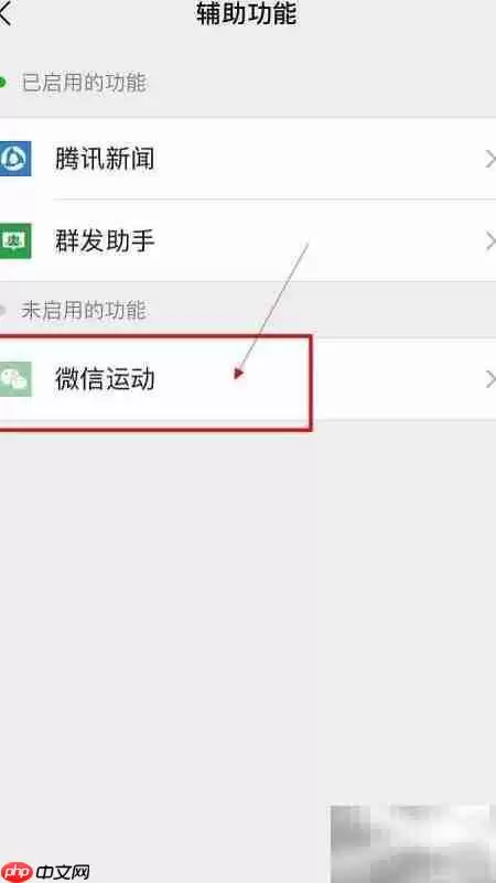 如何开启微信远程功能
