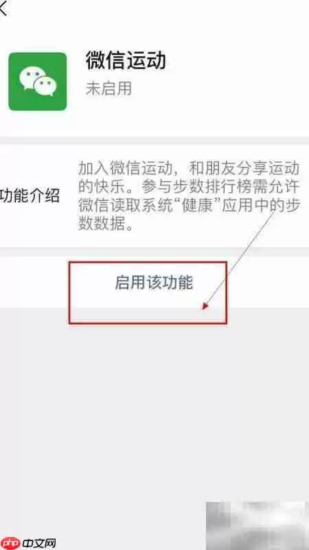如何开启微信远程功能