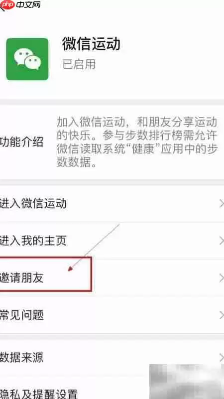 如何开启微信远程功能