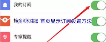小木虫怎么显示订阅