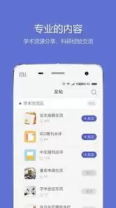 小木虫怎么显示订阅