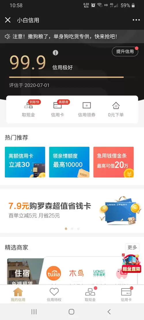 京东白条24小时人工客服电话是多少