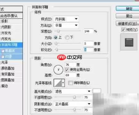 Photoshop制作水晶按钮教程