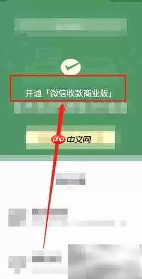 出租车商业二维码申请指南