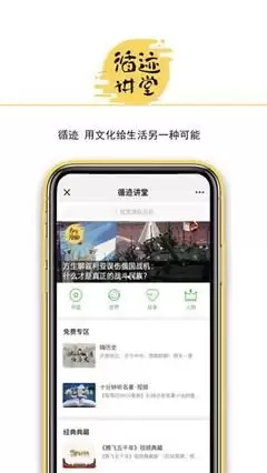 六只脚如何删除循迹