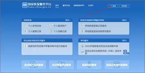 国家医保服务平台客服电话是24小时吗