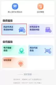 鄂汇办app怎么缴纳机动车罚款