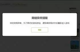 4399游戏盒账号异常怎么解决